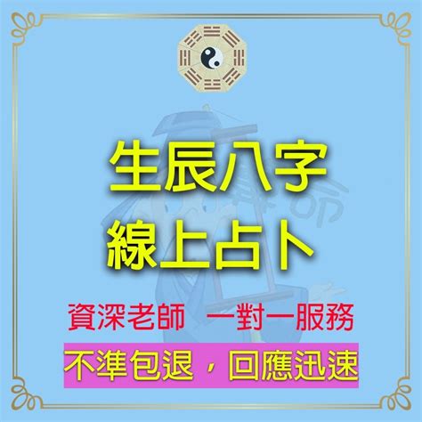 線上算命懷孕|生辰八字免費測算